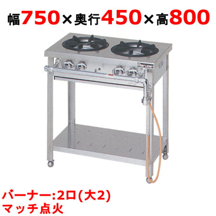 楽天市場】【業務用/テンポス】【マルゼン】ガステーブル 2口 
