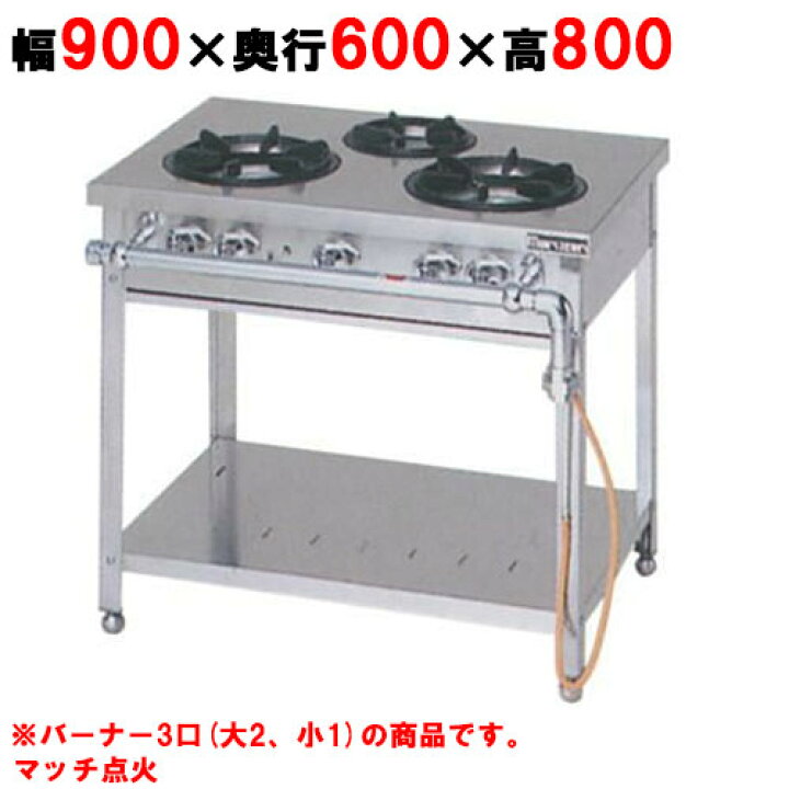楽天市場】【業務用/テンポス】【マルゼン】ガステーブル 3口 