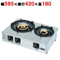 M-212C マルゼン ガステーブルコンロ (親子/2口コンロ) 都市ガス/プロパンガス 幅595×奥行420×高さ160(…