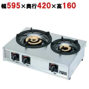 M-212C マルゼン ガステーブルコンロ (親子/2口コンロ) 都市ガス/プロパンガス 幅595×奥行420×高さ160(mm)【業務用/新品】【送料無料】
