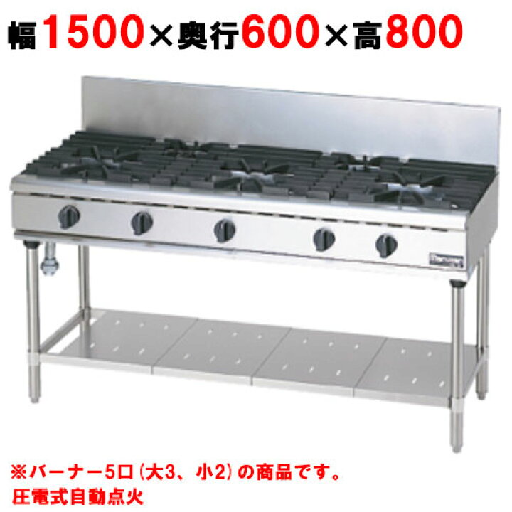 楽天市場】【プロ用/新品】【マルゼン】ガステーブル 5口 RGT-1565D 