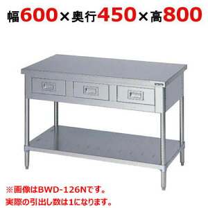 BWD-064N y}[zƑ oXmRt obNK[hȂ 600×s450×800mmyƖp/Vizyz