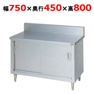 yƖp/Vizy}[z˕t obNK[h BH-074 750×s450×800mm yz