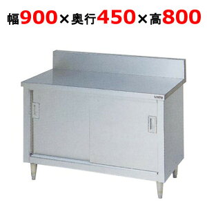 yƖp/Vizy}[z˕t obNK[h BH-094 900×s450×800mm yz