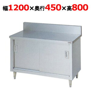 yƖp/Vizy}[z˕t obNK[h BH-124 1200×s450×800mm yz