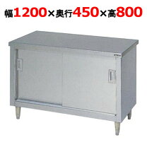 楽天市場】作業台 w1200 d450（キッチン用品・食器・調理器具）の通販