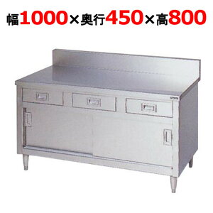 yƖp/Vizy}[z o˕t BHD-104 1000×s450×800mm yz