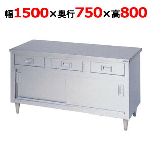 yƖp/Vizy}[z o˕t BHD-157N 1500×s750×800mm yz