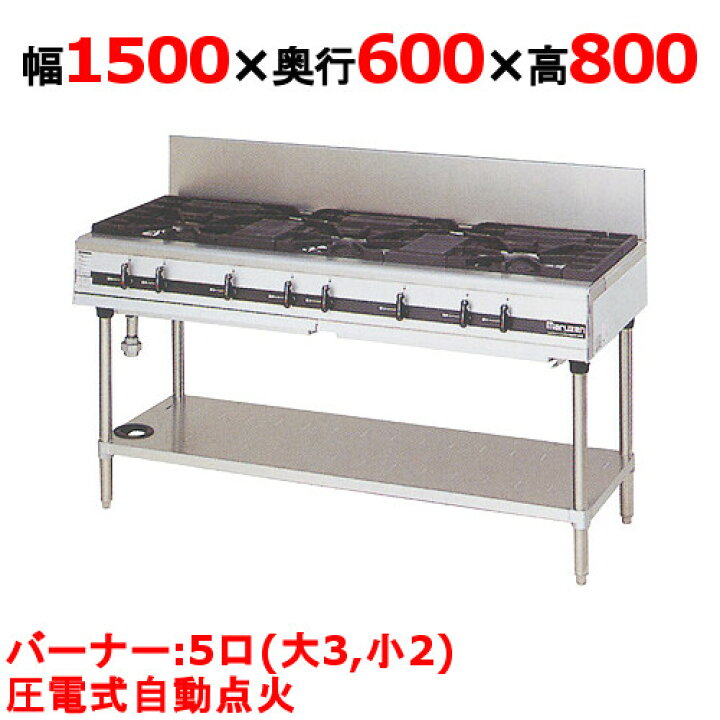 楽天市場】【プロ用/新品】【マルゼン】ガステーブル 5口 パワークック 