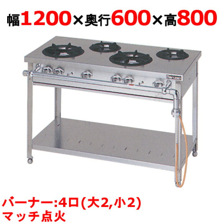 楽天市場】【業務用/テンポス】【マルゼン】ガステーブル 4口 