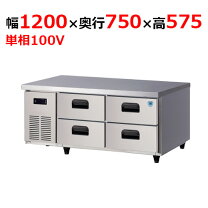 楽天市場】コールドテーブル 大和冷機（冷蔵庫・冷凍庫｜キッチン家電 