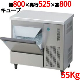 【業務用/新品】【大和冷機】製氷機アンダーカウンタータイプ空冷 55kg DRI-55LMTF 幅800×奥行525×高さ800(mm) 単相100V【送料無料】