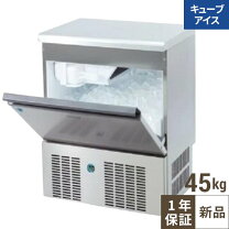 楽天市場】大和冷機 製氷機の通販