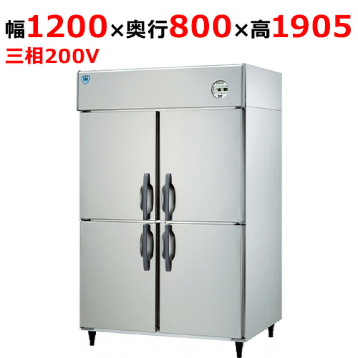 大和冷機DAIWA縦型4面冷凍庫三相200V飲食店403SSーEC