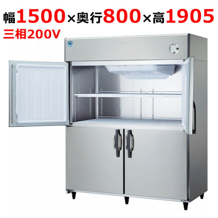 楽天市場】LNXA-1583SS-N 【大和冷機】縦型冷凍庫 幅1500×奥行800×高さ 