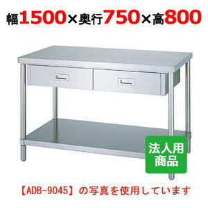WDB-15075 �y�V���R�[�z��Ƒ� �x�^ ���o3�t ��1500×���s750×����800mm�y�Ɩ��p/�V�i�z�y���������z�y�g�����z