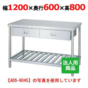 WDS-12060 yVR[zƑ XmR o2t 1200×s600×800mmyƖp/Vizyzygz