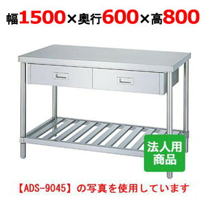 WDS-15060 yVR[zƑ XmR o3t 1500×s600×800mmyƖp/Vizyzygz