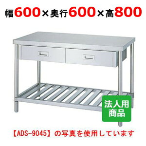 WDS-6060 �y�V���R�[�z��Ƒ� �X�m�R ���o1�t ��600×���s600×����800mm�y�Ɩ��p/�V�i�z�y���������z�y�g�����z