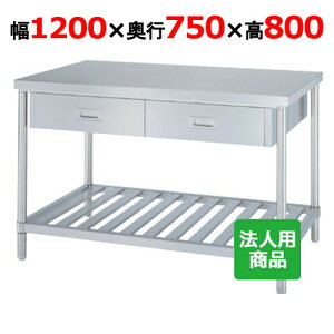 WDWS-12075 yVR[zƑ XmR ʈo4t 1200×s750×800mmyƖp/Vizyz