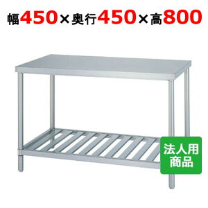WS-4545 �y�V���R�[�z��Ƒ� �X�m�R ��450×���s450×����800mm�y�Ɩ��p/�V�i�z�y���������z�y�g�����z