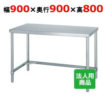 楽天市場】作業台 幅900の通販
