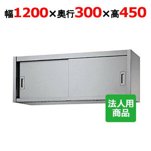 VR[ ݌˒I 1200×s300×450 [H45-12030]yzyVizyƖpz