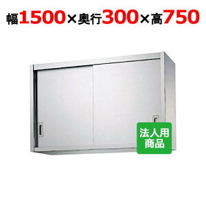 VR[ ݌˒I 1500×s300×750 [H75-15030]yzyVizyƖpz