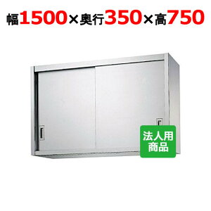 VR[ ݌˒I 1500×s350×750 [H75-15035]yzyVizyƖpz