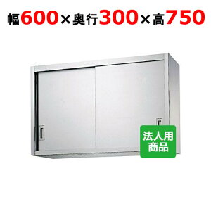 VR[ ݌˒I 600×s300×750 [H75-6030]yzyVizyƖpz