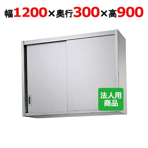 VR[ ݌˒I 1200×s300×900 [H90-12030]yzyVizyƖpz