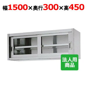 VR[ ݌˒I KX 1500×s300×450 [HG45-15030]yzyVizyƖpz