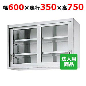 VR[ ݌˒I KX 600×s350×750 [HG75-6035]yzyVizyƖpz