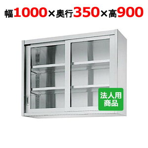 VR[ ݌˒I KX 1000×s350×900 [HG90-10035]yzyVizyƖpz