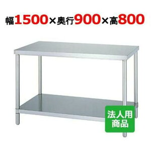 WB-15090 yVR[zƑ x^ 1500×s900×800mmyƖp/Vizyzygz