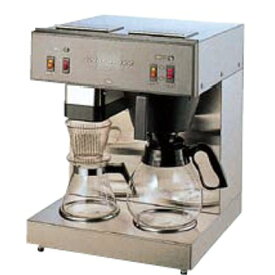 【カリタ】業務用コーヒーマシン 1から15カップ用【KW-17】幅360×奥行380×高さ460から470 単相100V【送料無料】