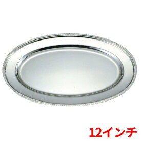 UK 18-8 菊渕 小判皿 12インチ/業務用/新品/小物送料対象商品