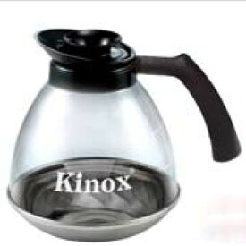 デキャンタ コーヒーデカンター Kinox 8893 業務用 /小物送料対象商品