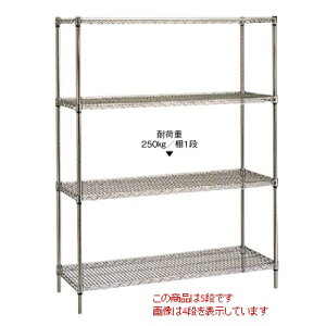 シェルフ 【18-8 ステンレスエレクターシェルフ SASシリーズ PS2200 5段 SAS1520】 SASシリーズ/ 1,518×359×高さ2,197 /【業務用】【送料別】【プロ用】 /テンポス