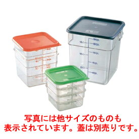 フードコンテナ角型 クリアタイプ CAMBRO 本体 8SFSCW/業務用/新品 /小物送料対象商品