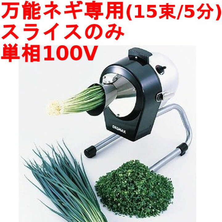 楽天市場】【業界最安値挑戦中】ドリマックス マルチスライサーミニ 