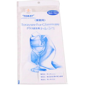 グラス拭キ 高機能グラスクロス トレシー(レギュラーサイズ)/業務用/新品/小物送料対象商品