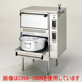 【プロ用/新品】【コメットカトウ】炊飯器 ガス式低輻射タイプ CRA2-100NS 幅780×奥行740×高さ1530(mm)【送料無料】