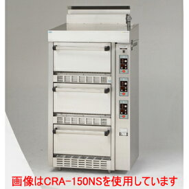 【プロ用/新品】【コメットカトウ】炊飯器 ガス式低輻射タイプ CRA2-150NS-PS 幅780×奥行740×高さ1630(mm)【送料無料】