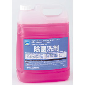 ファースト・ステリライズクリーナー 5kg 3本入(除菌洗剤)/プロ用/新品/小物送料対象商品