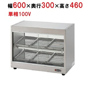 業務用 ホットショーケース 調理器具」の人気商品一覧・価格比較