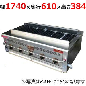 yƖp/VizyHƁzYO[ V[Y KAW-175G 1740×s610×384(mm) yz