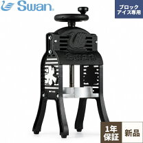 楽天市場】かき氷機 スワン 業務用の通販