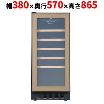 楽天市場】ワインセラー（カラーブラウン）（キッチン家電｜家電）の通販