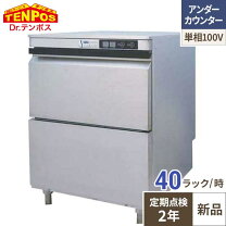 楽天市場】業務用（食器洗い乾燥機｜キッチン家電）：家電の通販